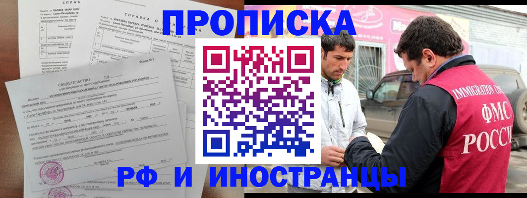 временная регистрация гарантия в Семилуках