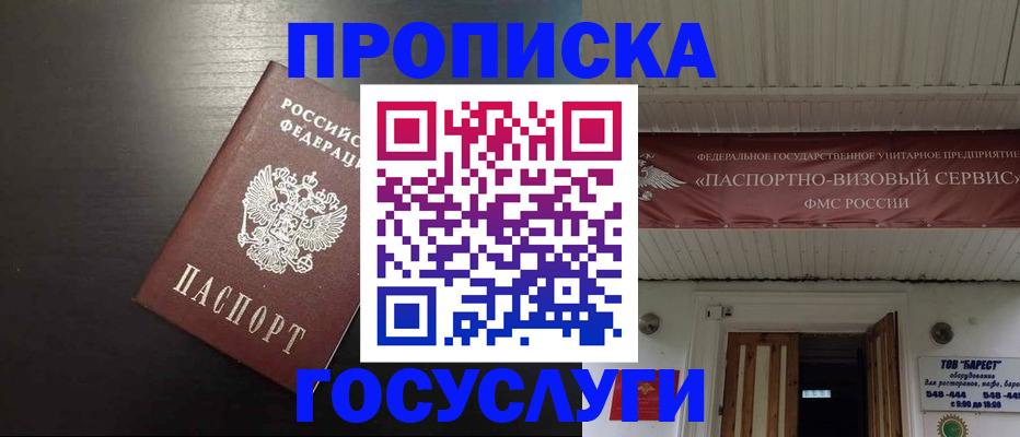 прописка иностранных граждан в Семилуках